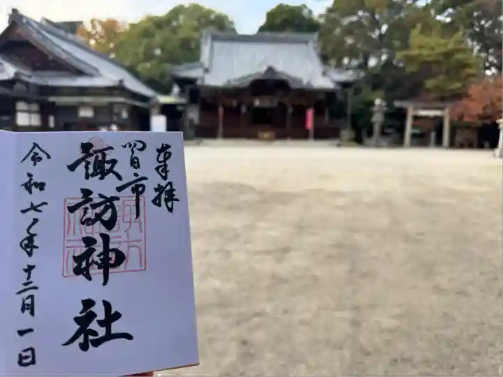 諏訪神社(三重県)