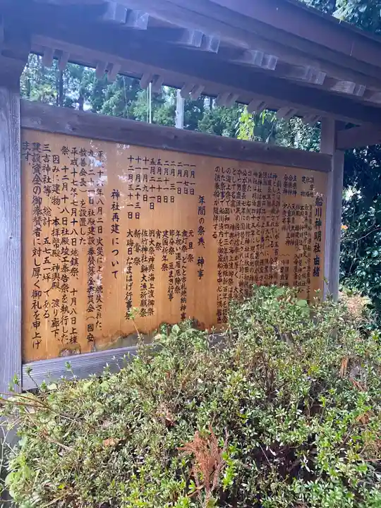 神明社(秋田県)
