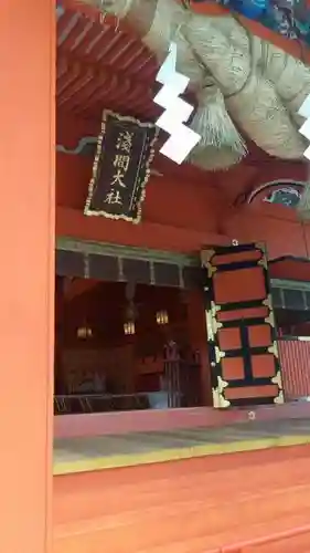 富士山本宮浅間大社の本殿・本堂