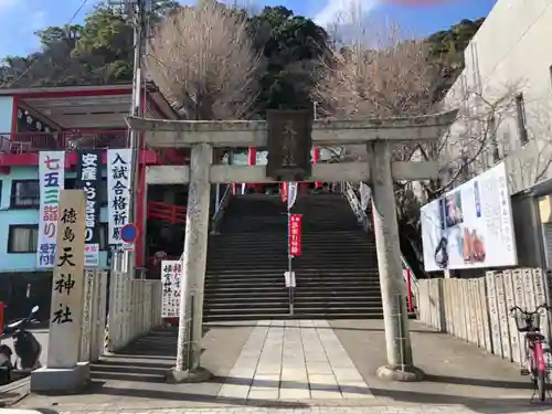 徳島眉山天神社の鳥居