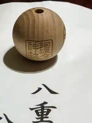 阿波々神社(静岡県)