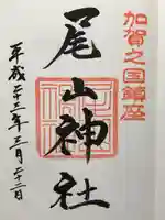 尾山神社(石川県)