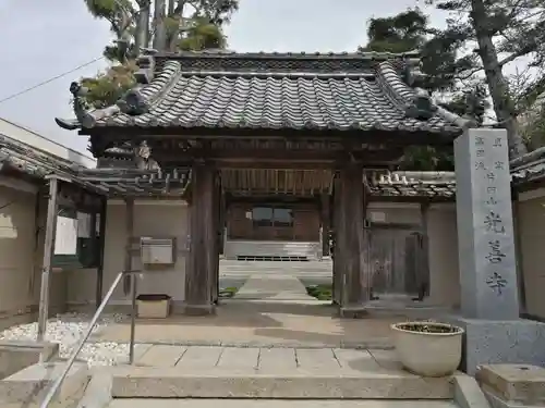 光善寺の山門