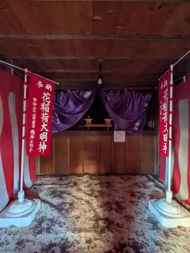 花稲荷神社(神奈川県)