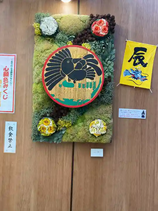 烏森神社(東京都)