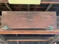 恵光院(妙蓮寺塔頭)(京都府)