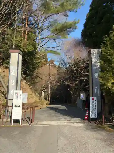 比叡山延暦寺の{uncategorized: "未分類", other: "その他", undefined: "問題あり", building: "その他建物", grave: "お墓", sacred_gate: "鳥居", guardian: "狛犬", statue: "像", buddha: "仏像", history: "歴史", nature: "自然", garden: "庭園", animal: "動物", pagoda: "塔", temizu: "手水舎", mountain_gate: "山門・神門", sanctuary: "本殿・本堂", subordinate: "末社・摂社", art: "芸術", scenery: "景色", jizo: "地蔵", ema: "絵馬", goshuin: "御朱印", omikuji: "おみくじ", items: "授与品その他", amulet: "お守り", goshuincho: "御朱印帳", eats: "食事", festival: "お祭り", votive_dance: "神楽", shichigosan: "七五三参", wedding: "結婚式", experience: "体験その他", initially: "初詣", around: "周辺", anti_infection: "感染症対策"}
