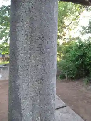 尾崎天神宮(千葉県)