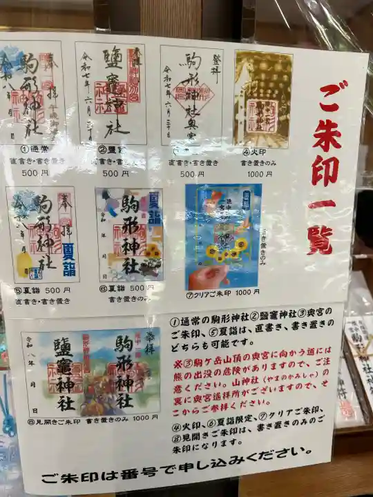 駒形神社(岩手県)