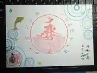 仁玄寺の御朱印