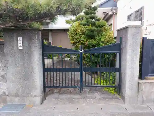 立田寺の山門・神門