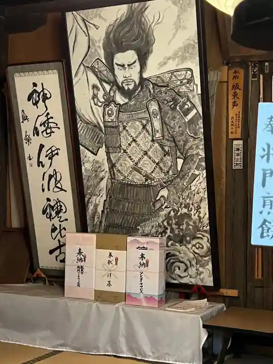 國王神社(茨城県)