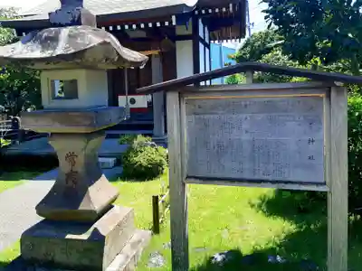 三石神社のその他建物