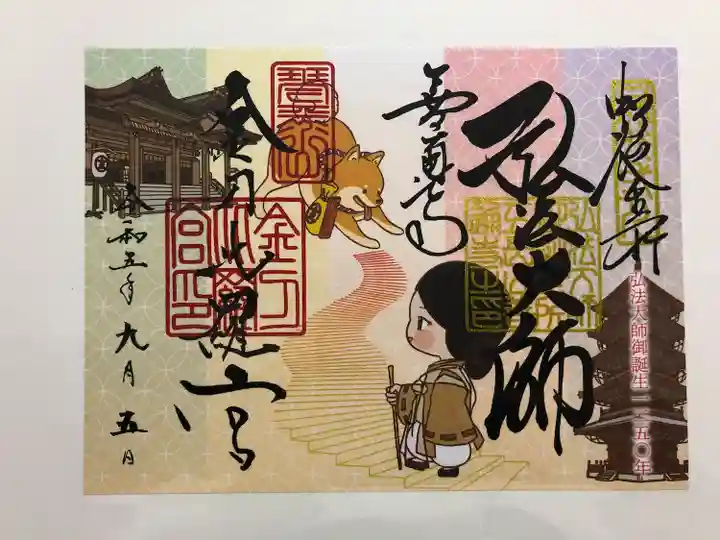 金刀比羅宮(香川県)