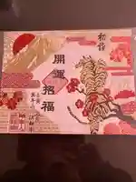 法輪寺(東京都)