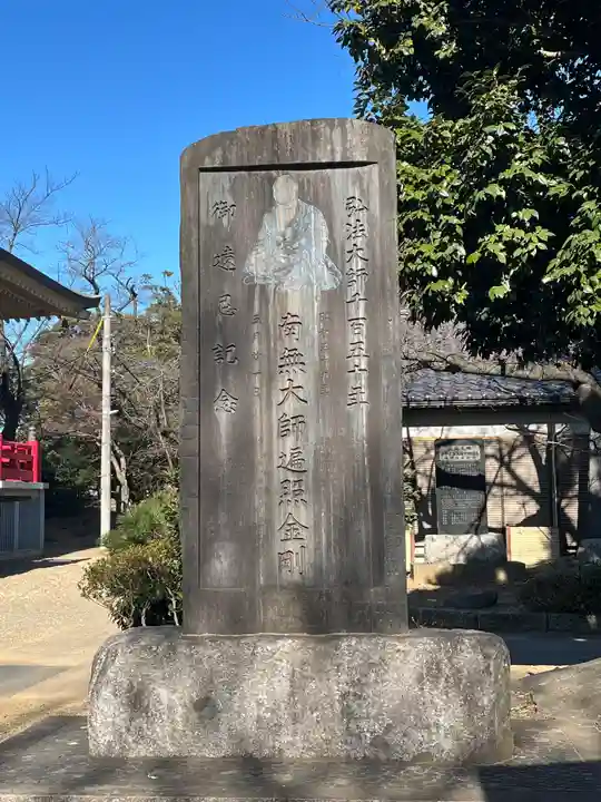 千葉寺(千葉県)