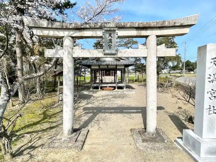 天満宮社(滋賀県)