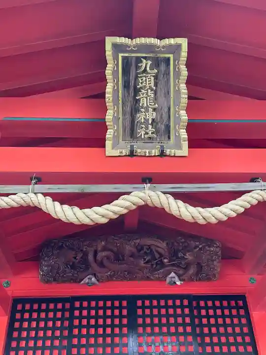 九頭龍神社本宮のその他建物