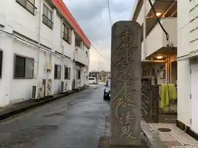 圓頓寺のその他建物