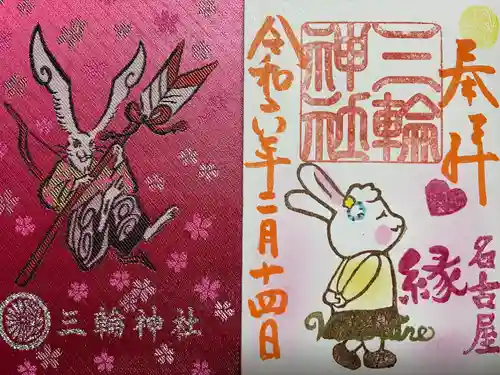 三輪神社(愛知県)