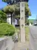 浄光寺の{uncategorized: "未分類", other: "その他", undefined: "問題あり", building: "その他建物", grave: "お墓", sacred_gate: "鳥居", guardian: "狛犬", statue: "像", buddha: "仏像", history: "歴史", nature: "自然", garden: "庭園", animal: "動物", pagoda: "塔", temizu: "手水舎", mountain_gate: "山門・神門", sanctuary: "本殿・本堂", subordinate: "末社・摂社", art: "芸術", scenery: "景色", jizo: "地蔵", ema: "絵馬", goshuin: "御朱印", omikuji: "おみくじ", items: "授与品その他", amulet: "お守り", goshuincho: "御朱印帳", eats: "食事", festival: "お祭り", votive_dance: "神楽", shichigosan: "七五三参", wedding: "結婚式", experience: "体験その他", initially: "初詣", around: "周辺", anti_infection: "感染症対策"}