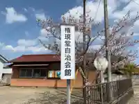 満蔵院(千葉県)