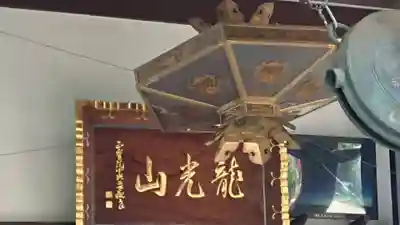 正寶院（飛不動尊）のその他建物