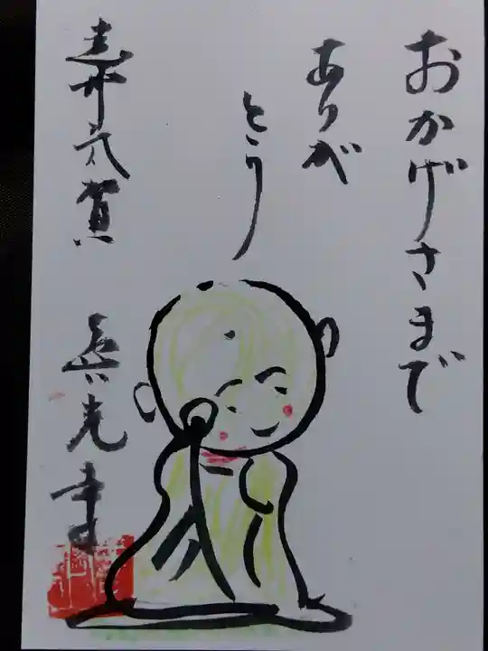 真光寺(静岡県)