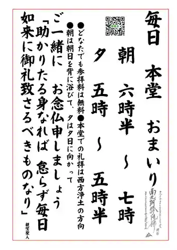 明覚寺の体験その他