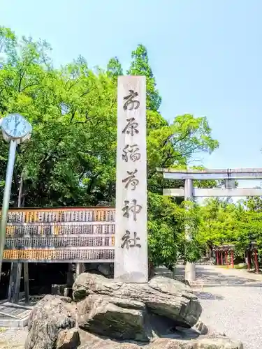 市原稲荷神社のその他建物