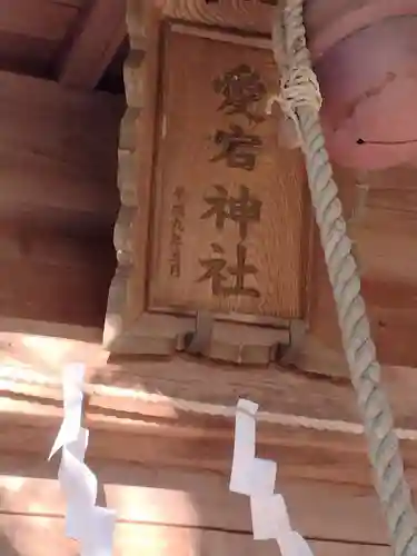 愛宕神社(宮城県)