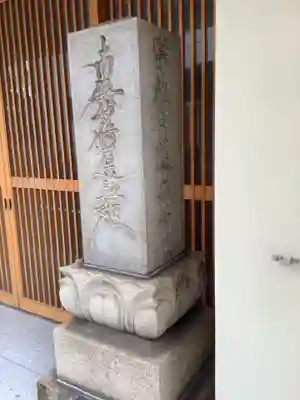 休玄寺のその他建物