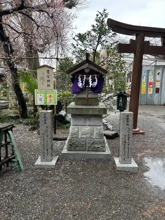 豊受神社(神奈川県)