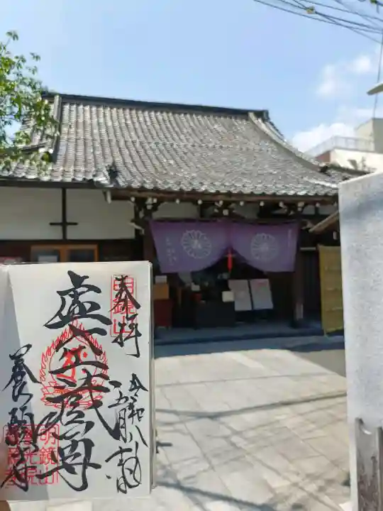 養願寺の{uncategorized: "未分類", other: "その他", undefined: "問題あり", building: "その他建物", grave: "お墓", sacred_gate: "鳥居", guardian: "狛犬", statue: "像", buddha: "仏像", history: "歴史", nature: "自然", garden: "庭園", animal: "動物", pagoda: "塔", temizu: "手水舎", mountain_gate: "山門・神門", sanctuary: "本殿・本堂", subordinate: "末社・摂社", art: "芸術", scenery: "景色", jizo: "地蔵", ema: "絵馬", goshuin: "御朱印", omikuji: "おみくじ", items: "授与品その他", amulet: "お守り", goshuincho: "御朱印帳", eats: "食事", festival: "お祭り", votive_dance: "神楽", shichigosan: "七五三参", wedding: "結婚式", experience: "体験その他", initially: "初詣", around: "周辺", anti_infection: "感染症対策"}