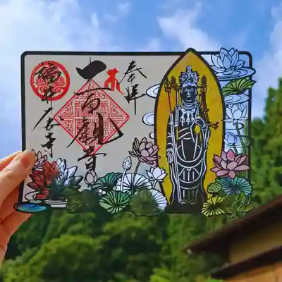 大安禅寺(福井県)