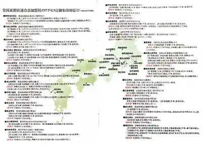 八幡神社松平東照宮(愛知県)