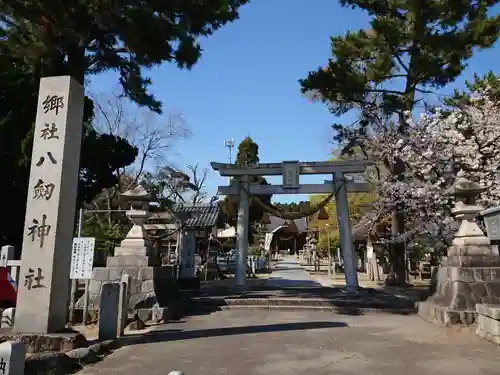 八劔神社（巨海町）の鳥居