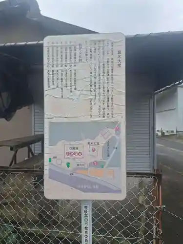 傳乗寺（真木大堂）(大分県)