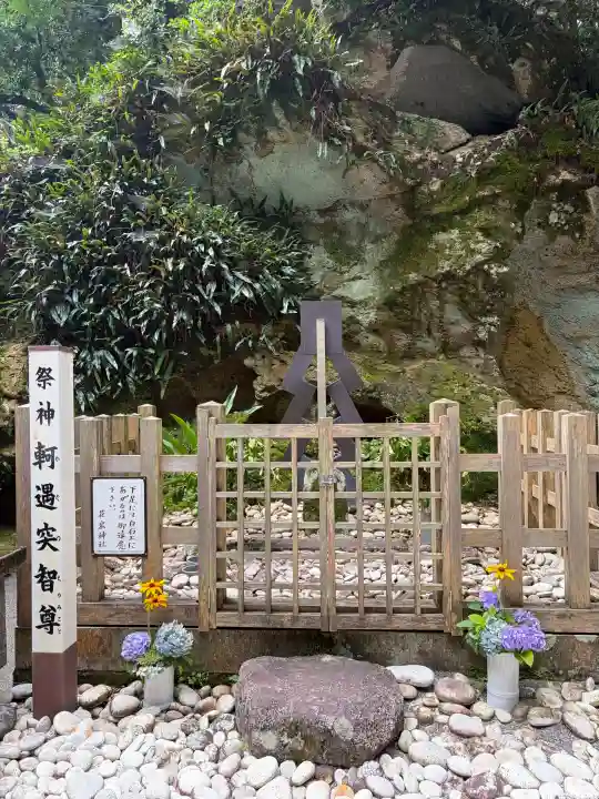 花窟神社(三重県)