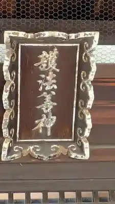 本興寺(兵庫県)