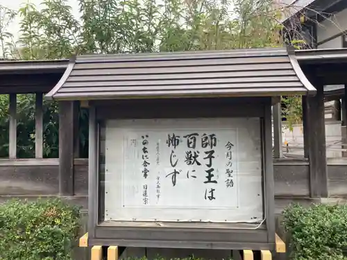 覚林寺(東京都)