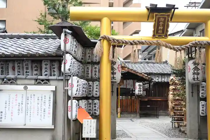 御金神社の鳥居