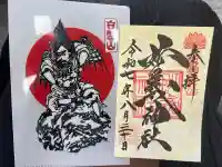 妙義神社(群馬県)