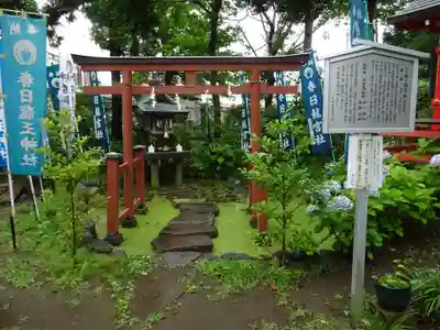 春日神社の末社・摂社