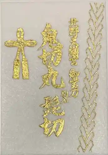 北野天満宮(京都府)