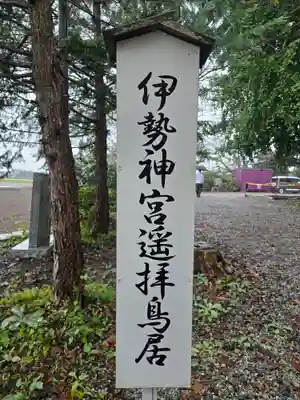 磐裂根裂神社(栃木県)