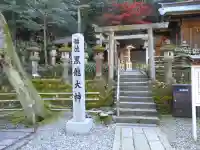 黒龍社(伊奈波神社境内社)(岐阜県)