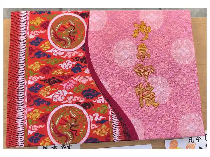 見開き御朱印帳【蘭陵王の装束に紅梅色の衣】
(御朱印なし)