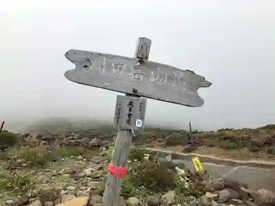 刈田嶺神社(奥宮)(宮城県)
