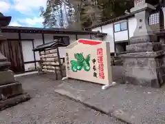 南湖神社(福島県)